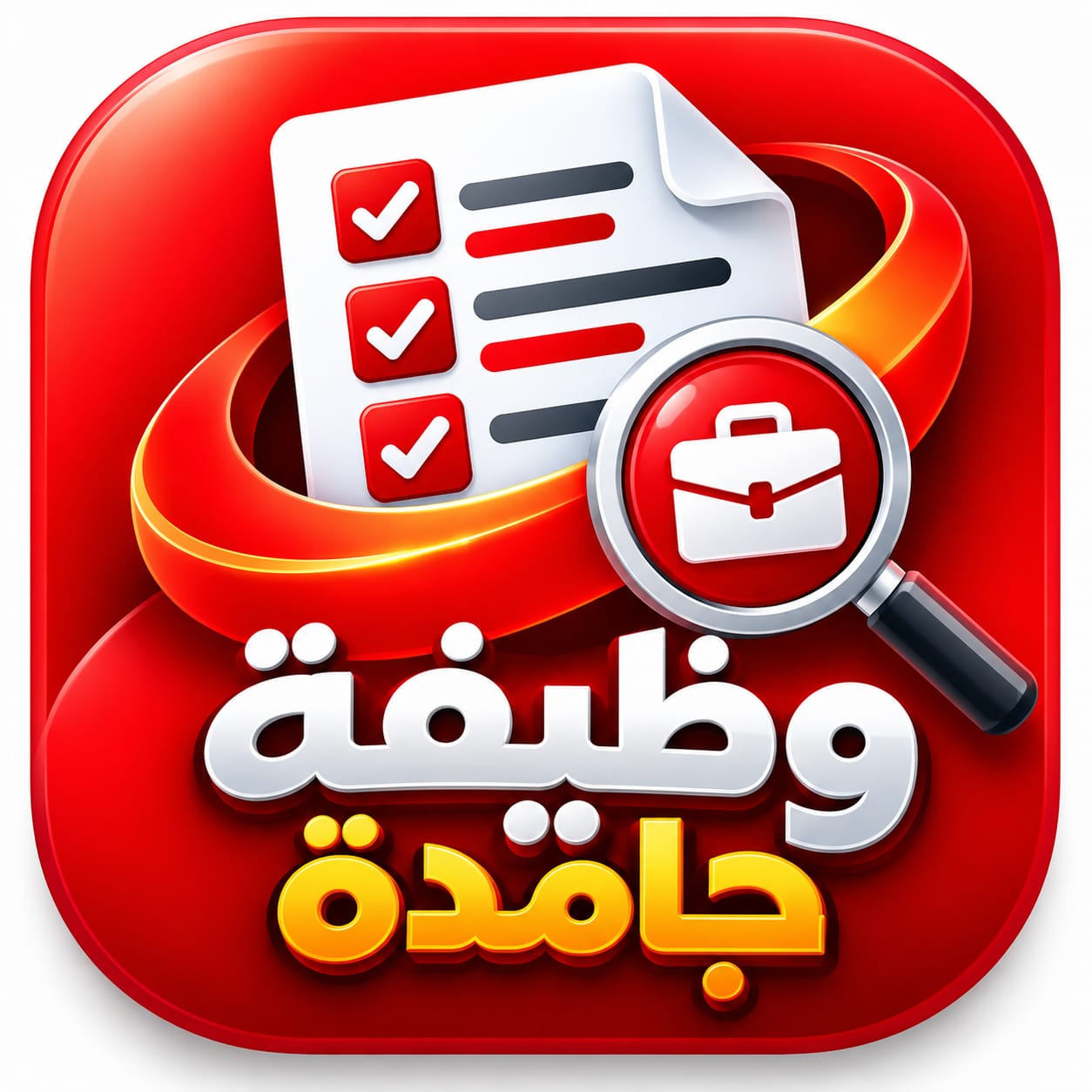 وظائف خاطر