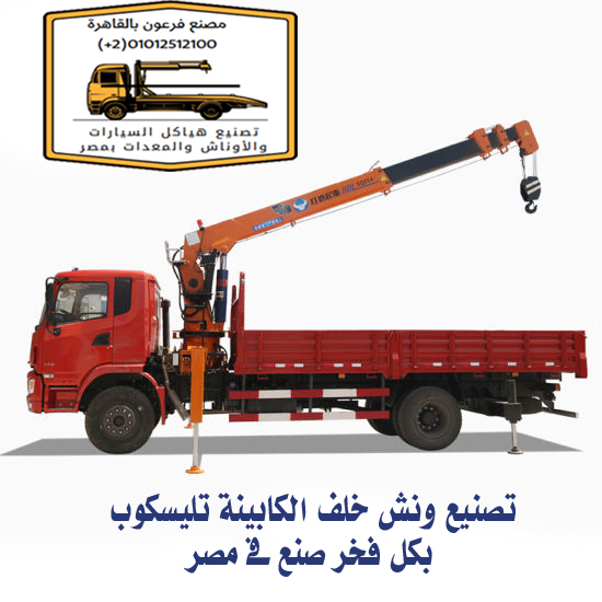 مصنع فرعون